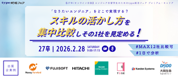 エンジニアプレミアムキャリア0228