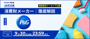 P&Gアーカイブ
