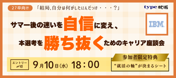ギャップ調整・座談会