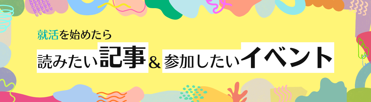 初心者まとめ記事