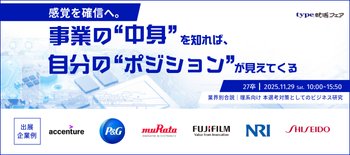 理系向けビジネス研究