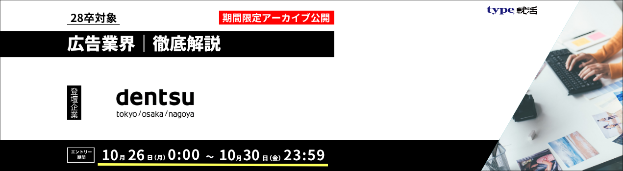 電通アーカイブ配信