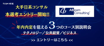 アビーム