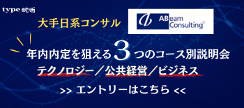 アビーム