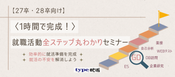 全ステップ丸わかり