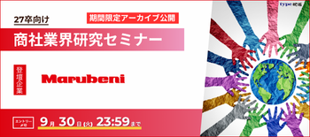 丸紅アーカイブ