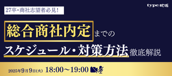 商社0909