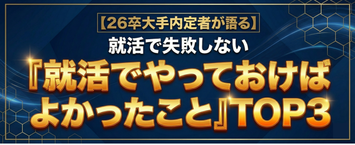 自己分析記事検索結果