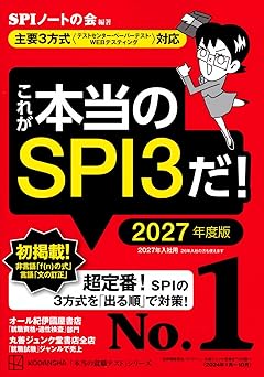 これが本当のSPI3だ! の表紙画像