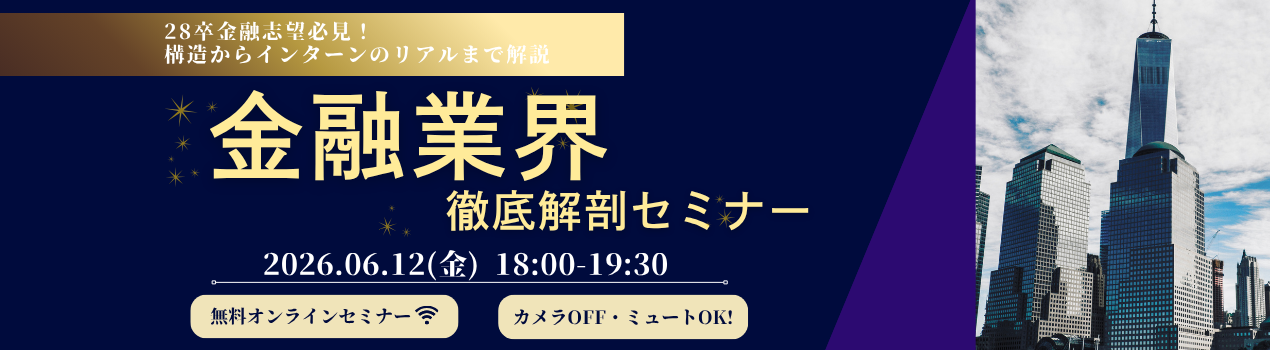 tp金融業界セミナー