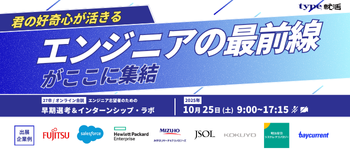 IS エンジニア