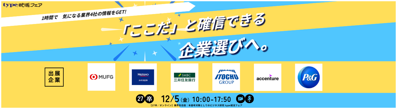 文系向けビジネス研究