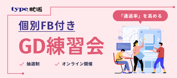 FB付GD対策