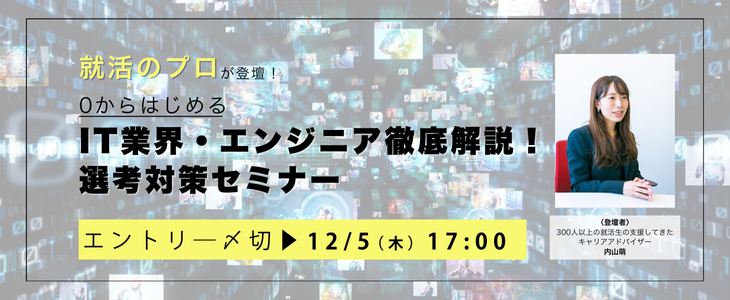 理系エンジニアイベ