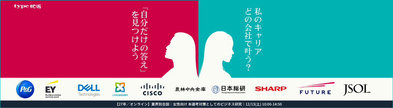 女性向けビジネス研究