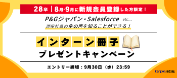 冊子プレゼントキャンペーン