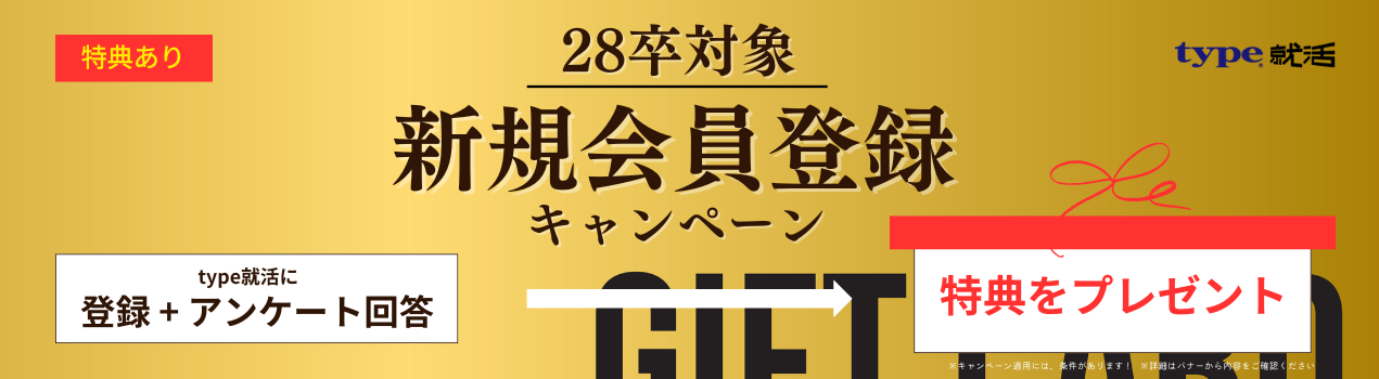 28卒新規登録CPN