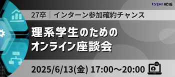 SS理系0613