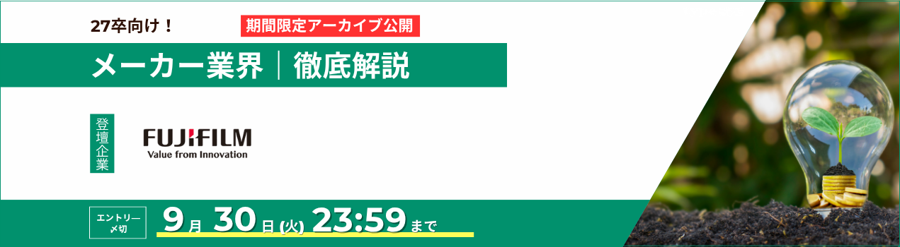富士BIアーカイブ