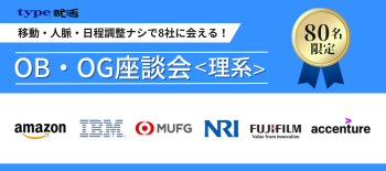 OBOG座談会Tech0911