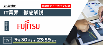 富士通アーカイブ