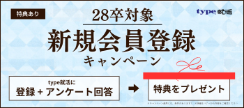 28卒新規登録CPN