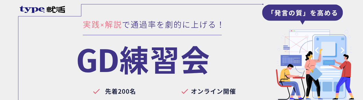 GD練習会0611 loading=