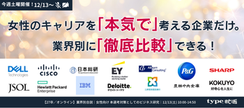 女性向けオンライン合説27卒