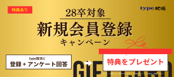 28卒新規登録CPN