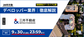 三井不動産アーカイブ