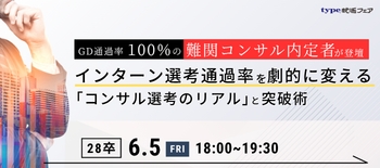 コンサルセミナー