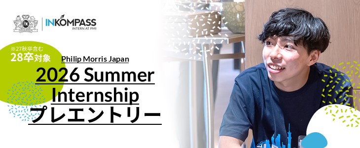 フィリップモリス ジャパン 534