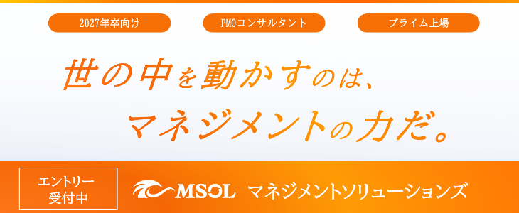 MSOLバナー