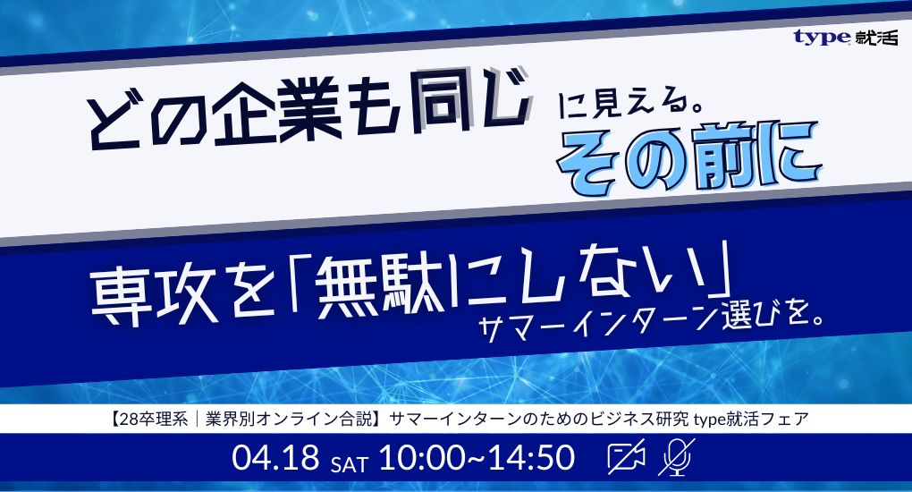 28卒BK期テック9280