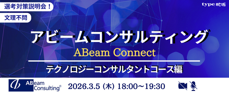 アビームビジコン9206