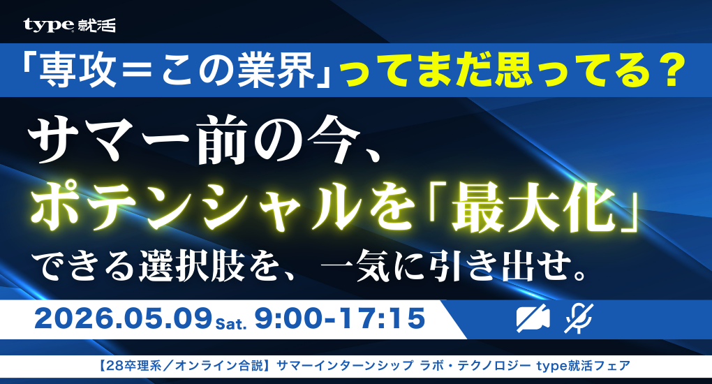 28卒ISテック9378