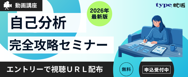 自己分析アーカイブ