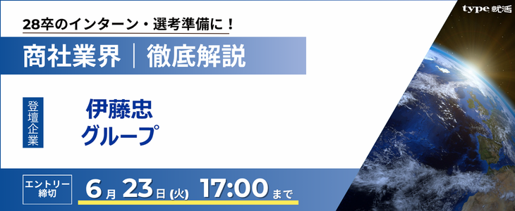 Salesforce業界研究セミナー28卒