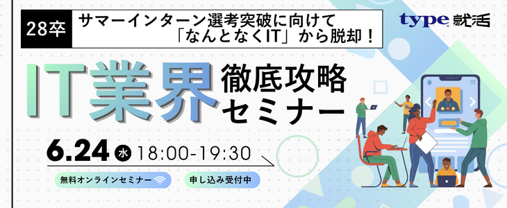 IS業界SD
