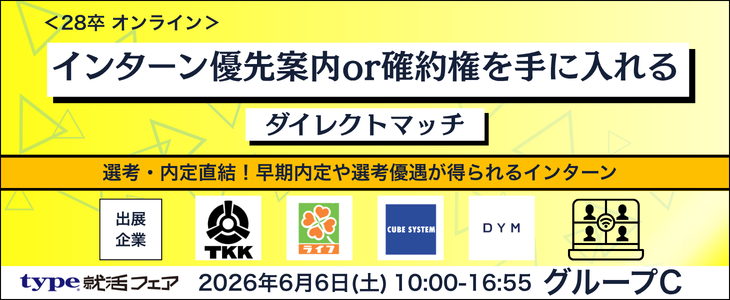 28卒SS roomc