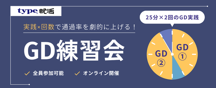 tpGD練習会-2回挑戦