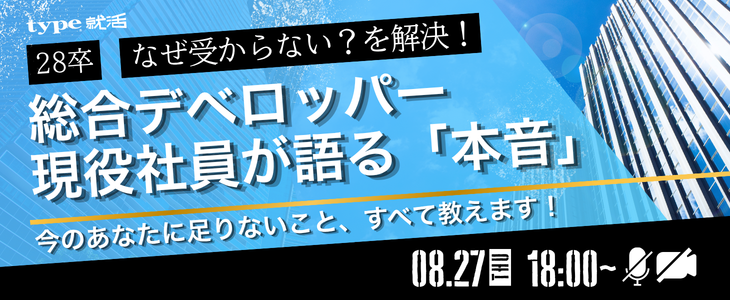 デべセミナー