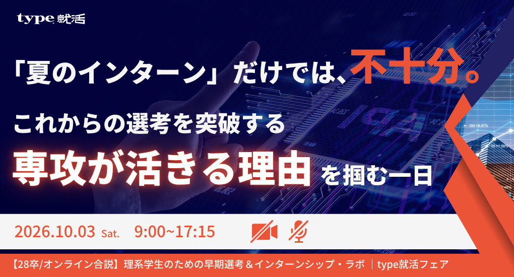 IS理系
