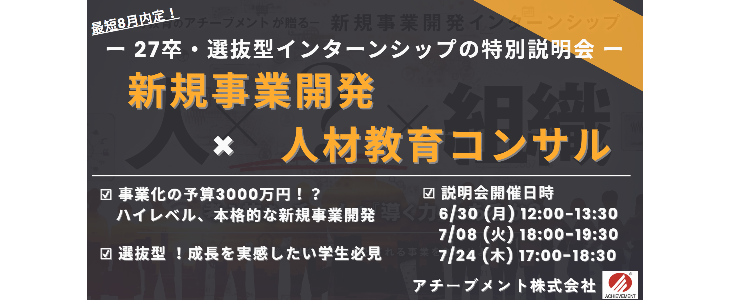 アチーブメント個別