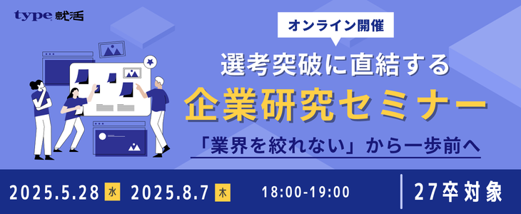 OBOG先行エントリー8649