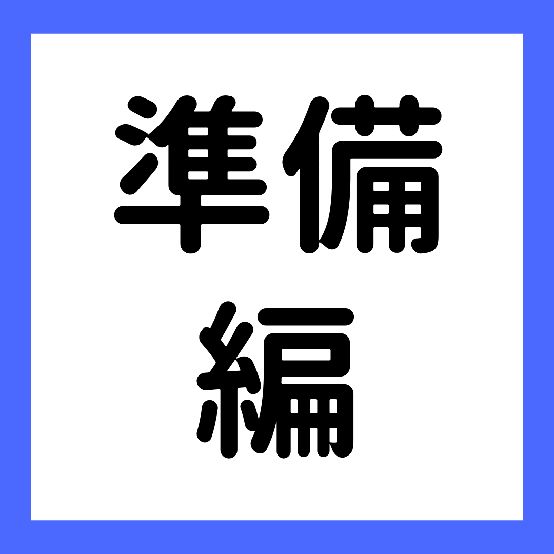 就活の落とし穴に注意！避けるべき失敗パターンと成功のコツ