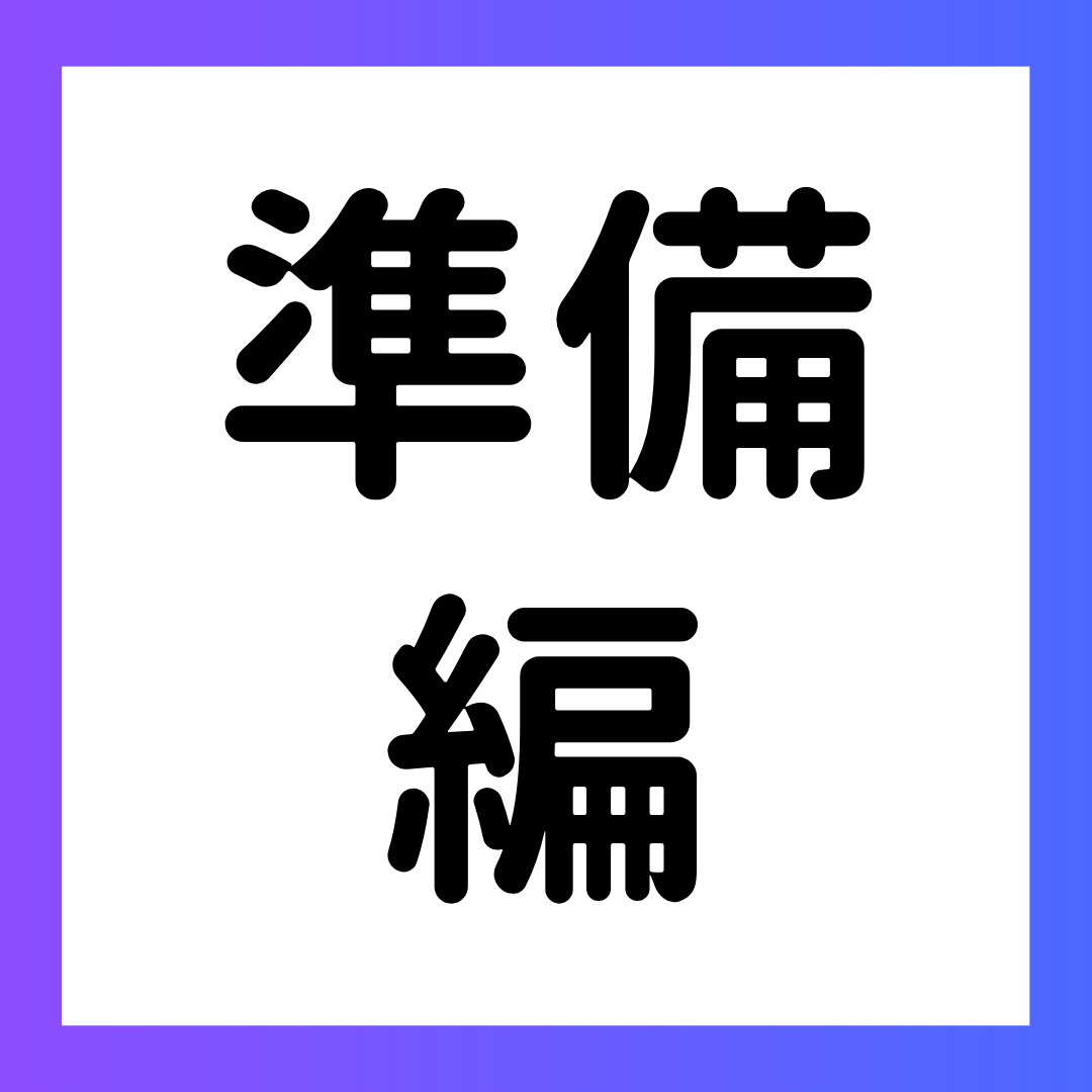 就活で目標を設定するコツと失敗事例から学ぶ成功のポイント