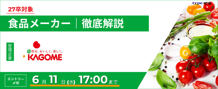 エントリーバナー
