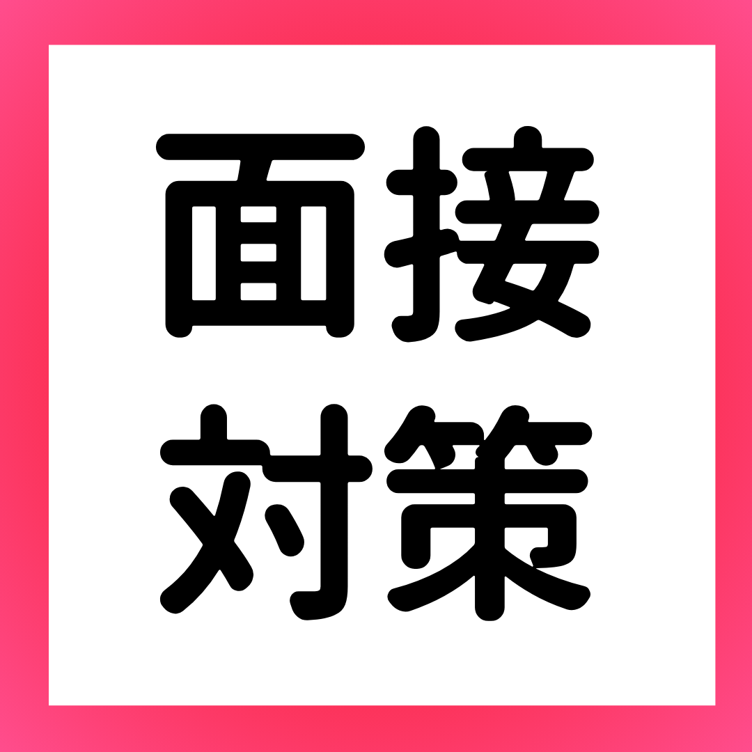 ストレスが溜まったとき、どのように対処しますか？ ー 回答の難しさとコツ